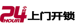 鄂温克市极速锁行 - 鄂温克极速开锁行